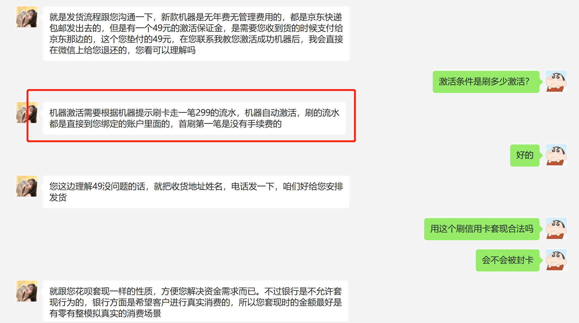 随行付的冻结资金可以返还吗_用随行付pos机刷卡锁卡_随行付里面冻结的钱怎么取