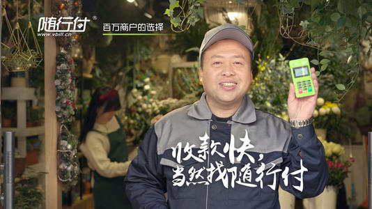 随行付不用了怎么处理