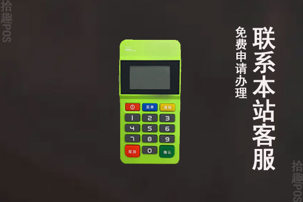 随行付pos机品牌名称 随行付POS机是正规的吗？随行付机器怎么样