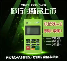 随行付设备未被登记不能绑定