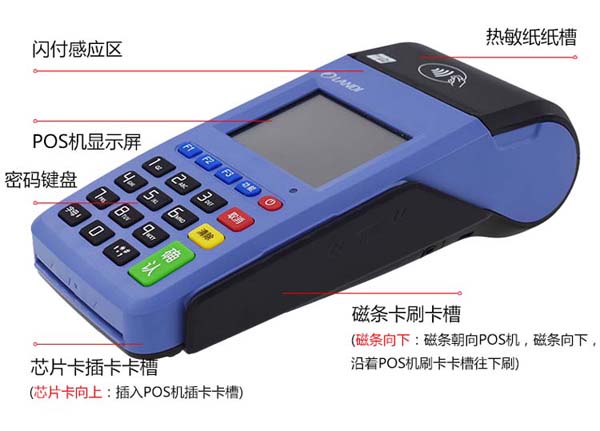 拉卡拉如何激活_pos**排行