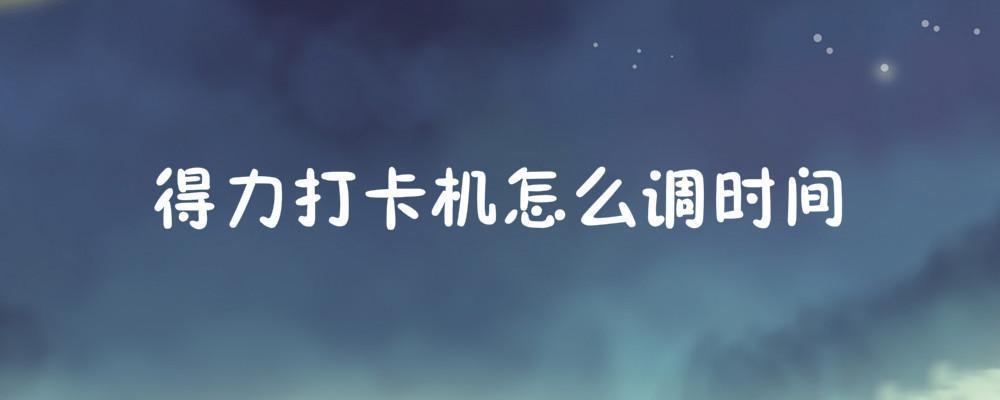 随行付pos机费率怎么调_随行付POS机怎么设置时间_随行付pos到账时间