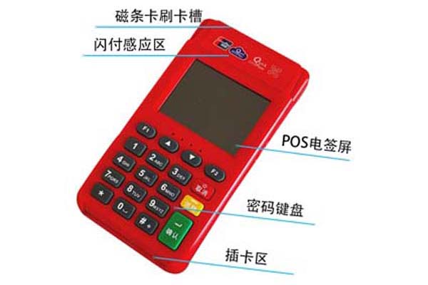 万达布局POS机市场，打造全新支付体验_pos机正规费率是多少