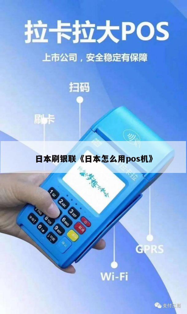 pos机随行付安全吗_随行付pos机邮件_pos机随行付下载安装