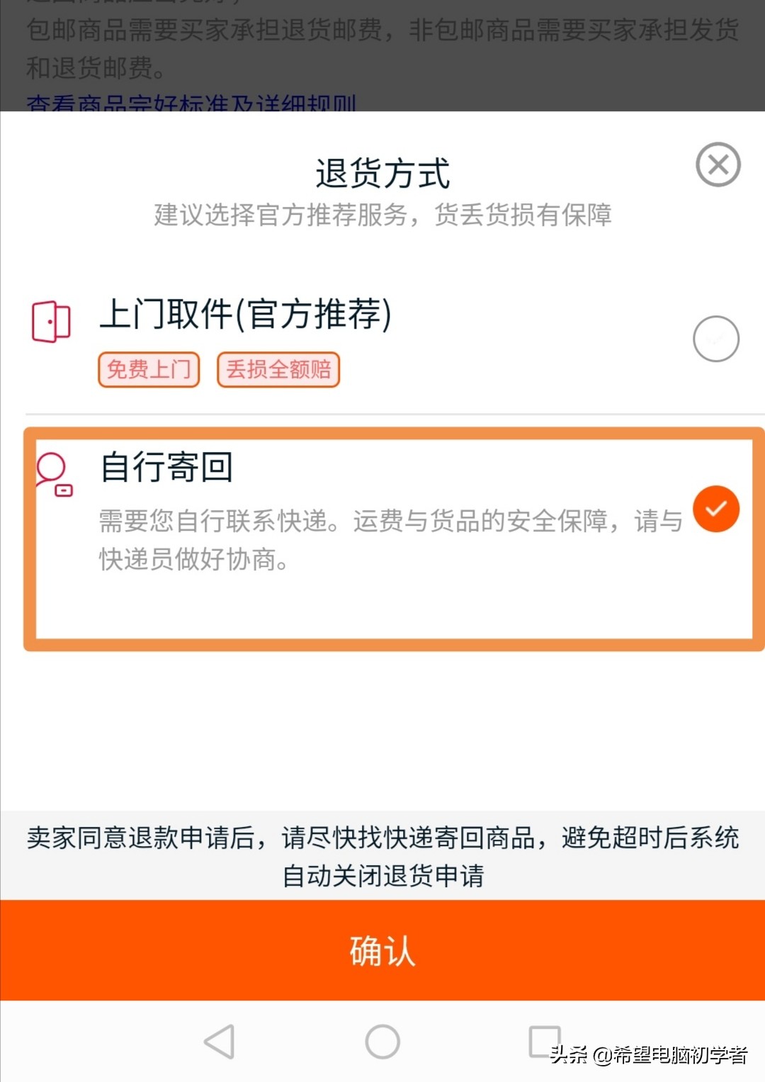 随行付pos机坏了怎么换_随行付POS机退货_随行付pos机会过期吗