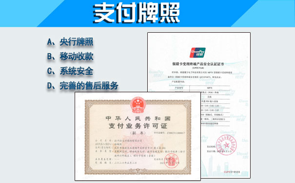 新款随行付pos机_随行付pos机装机流程_如何购***随行付pos机